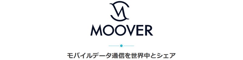 �uMOOVER�v�̓��o�C���f�[�^�ʐM�ʂ̃V�F�A���\�I�I���T�C�g